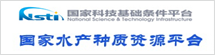国家水产种质资源平台